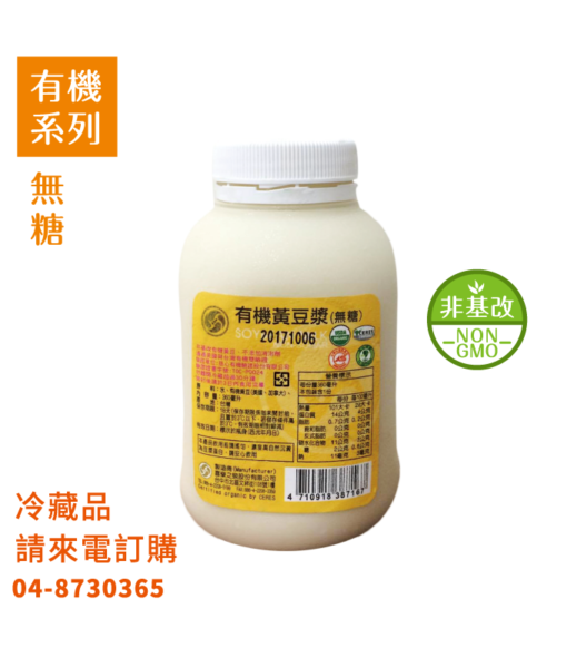 Product_Soybeanmilk-nonsugar_2