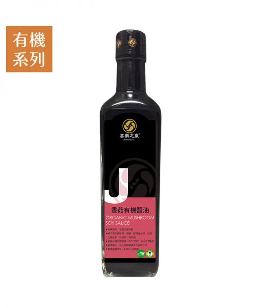 有機香菇(500ml)_1