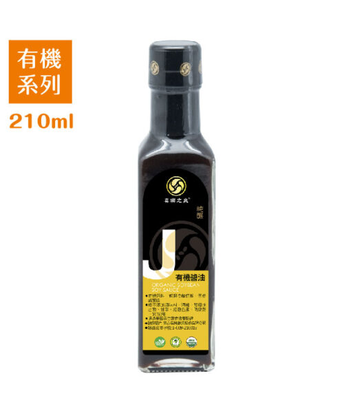 商品照_有機_喜樂之泉_210ml-20240429改-01