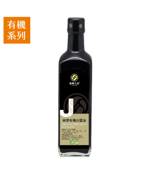 商品照_有機_喜樂之泉_500ml-20240502改-08