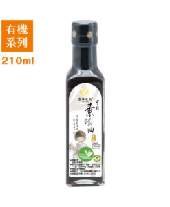 210ml_商品照_有機_醬油-20240429改-12