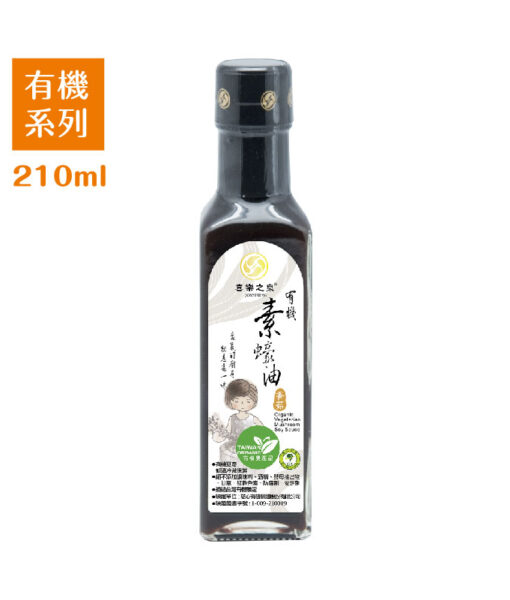 210ml_商品照_有機_醬油-20240429改-12