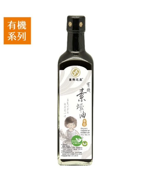 商品照_有機_喜樂之泉_500ml-20240502改-02