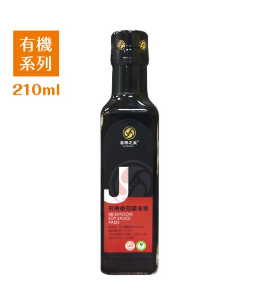 Product_Organic_210ml_05