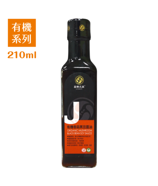 Product_Organic_210ml_11